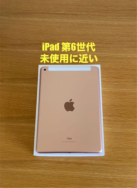iPad第6世代 バッテリー98%
