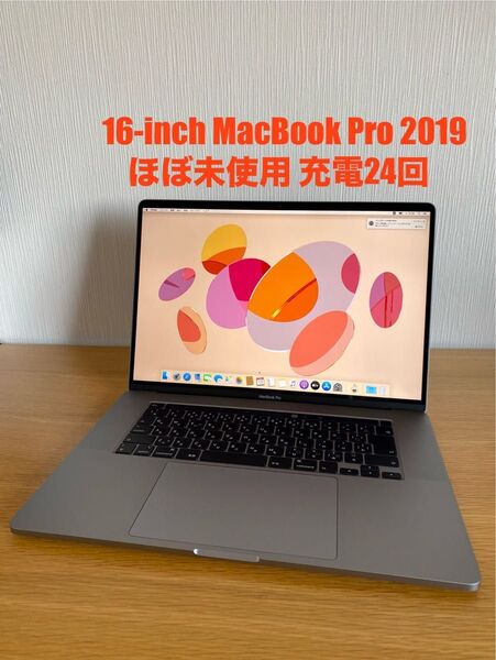 MacBook Pro 2019 本体 未使用に近い美品