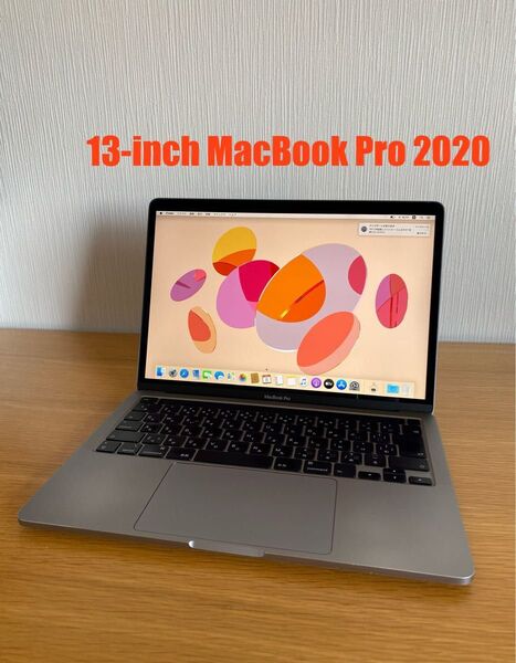 Apple MacBook Pro 2020 本体