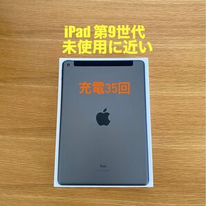 iPad第9世代