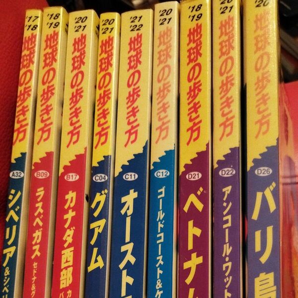 地球の歩き方1冊490円