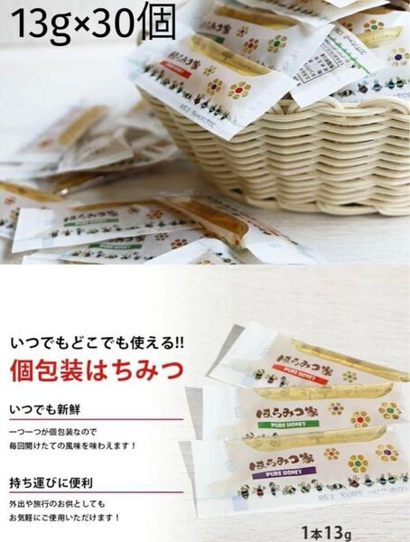 国産純粋百花はちみつ 個包装