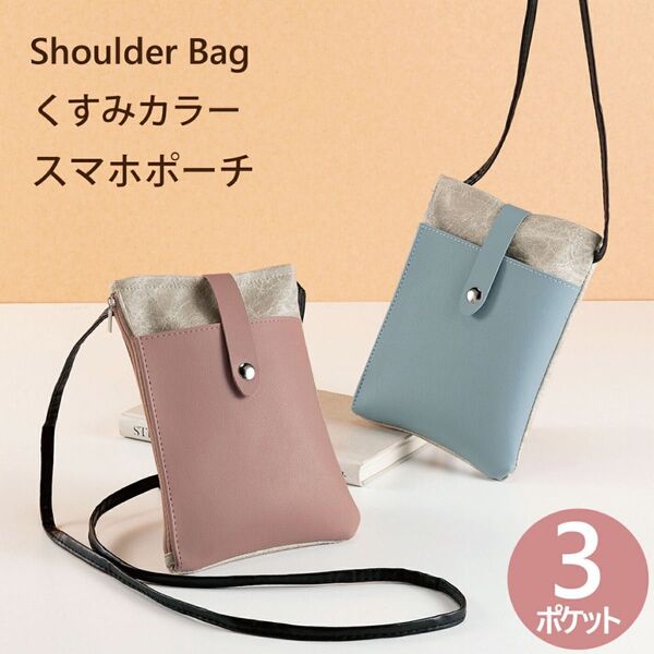 スマホポーチ レディース スマホショルダー サコッシュ ショルダーバッグ