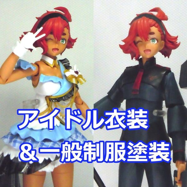 アイドル&一般制服スレッタ 塗装済み完成品フィギュア