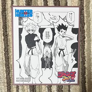 【アニメイト限定】ジャンプフェア 2025 オリジナルミニ色紙 HUNTER × HUNTER 1点