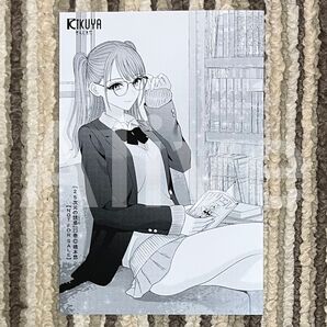 【新品】2.5次元の誘惑 23巻 喜久屋書店 限定 特典 イラストカード 1枚