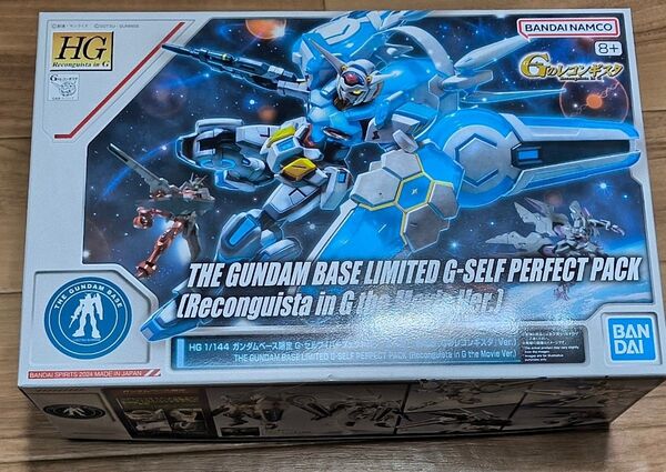 【新品 未組立品】 HG 1/144 ガンダムベース 限定 G-セルフ パーフェクトパック 装備型 バンダイ ガンプラ Gセルフ