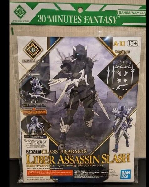 【新品 未開封品】30MF クラスアップアーマー リーベルアサシンスラッシュ バンダイ