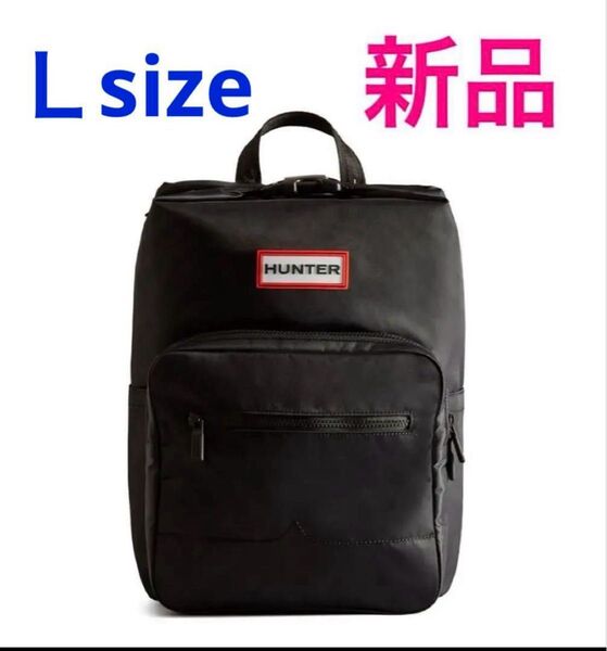 【新品未使用】ハンター Lサイズ トップクリップ バックパック リュッ