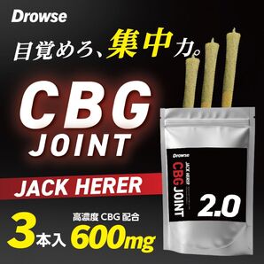 【高濃度】CBGジョイント CBGハーブ JACK HERE Drowse 3本セット