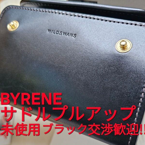 未使用!交渉歓迎!バーン,BYRENE,WILDSWANS,サドルプルアップ,サドル,saddle,ワイルドスワンズ,ブラック