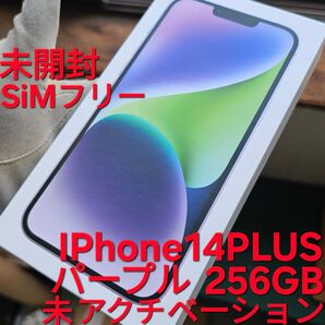 未開封 新品 未使用 アップル Apple iPhone14 Plus 256GB パープル SIMフリー 白 IPhone