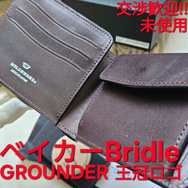 未使用,交渉歓迎!ベイカー,ブライドルレザー,Bridle,GROUNDER,グラウンダー,WILDSWANS,ワイルドスワンズ