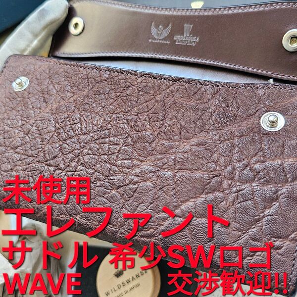 未使用!交渉歓迎!SWロゴ,ウエイブ,WAVE,エレファント,サドルプルアップ,チョコ,WILDSWANS,ワイルドスワンズ