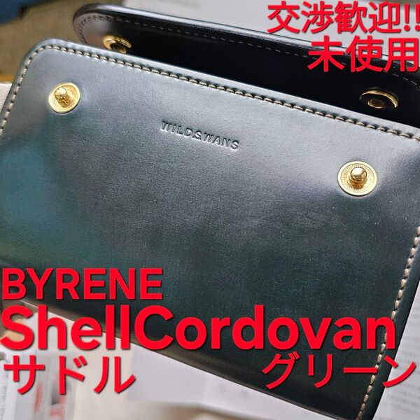 未使用!交渉歓迎!シェルコードバン,グリーン,サドル,BYRENE,CORDOVAN,バーン,WILDSWANS,ワイルドスワンズ
