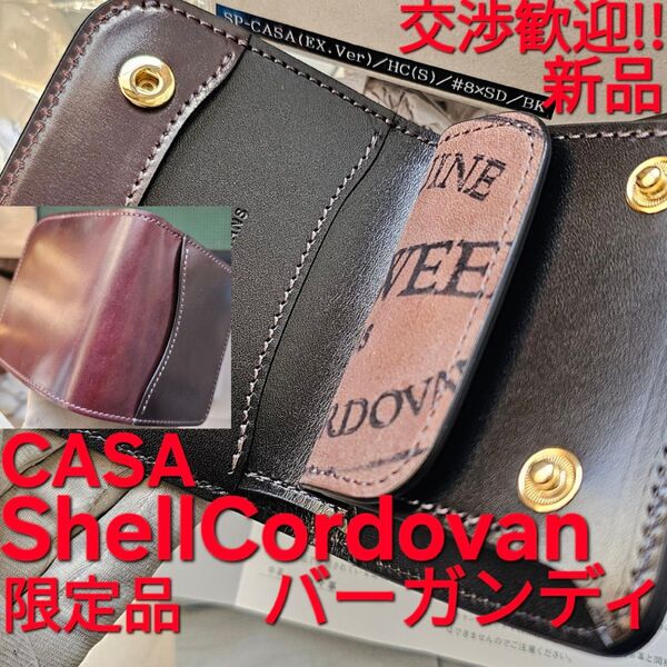 新品!交渉歓迎!シェルコードバン,カーサ,CASA,サドルcordovan,WILDSWANS,ワイルドスワンズ,コードバン