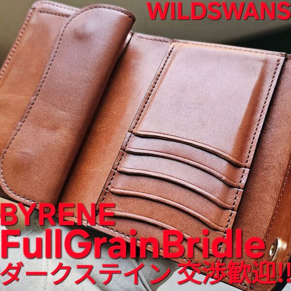 バーン,WILDSWANS,フルグレインブライドル,ワイルドスワンズ,FULLGRAINBRIDLE,BYRNE,ダークステイン