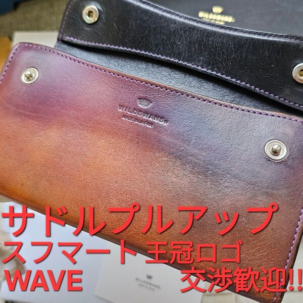 交渉歓迎!王冠ロゴ,WAVE,ウェイブ,サドルプルアップ,saddle,サドル,WILDSWANS,ワイルドスワンズ,スフマート