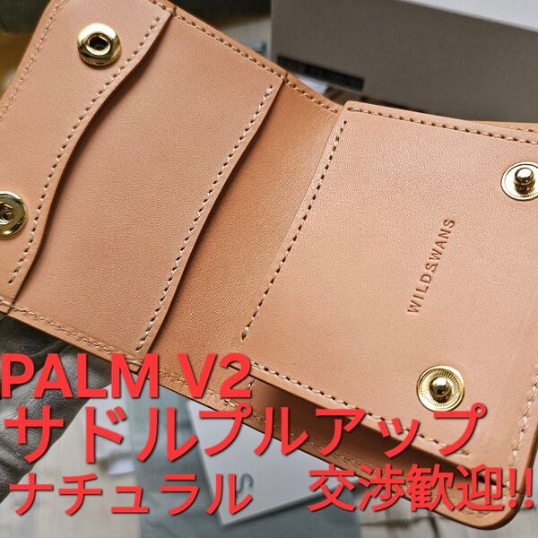 交渉歓迎!パーム,PALM,v2,Palmv2,ナチュラル,サドルプルアップ,WILDSWANS,ワイルドスワンズ,saddle