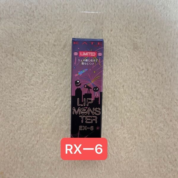 KATE (ケイト) リップモンスター EX-6 ロケット花火流星群