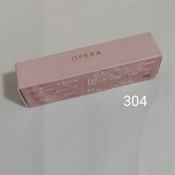 オペラ グロウ リップ ティント 304 モーヴ