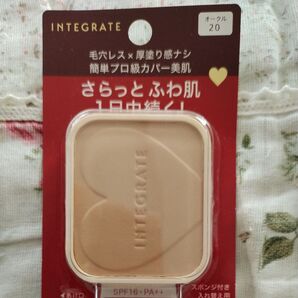 インテグレート プロフィニッシュファンデーション オークル20 レフィル 10g