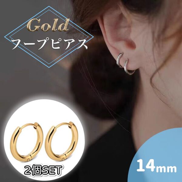 フープピアス ピアス 小さめ ゴールド ミニフープ カップルコーデ つけっぱなしピアス ペアジュエリー