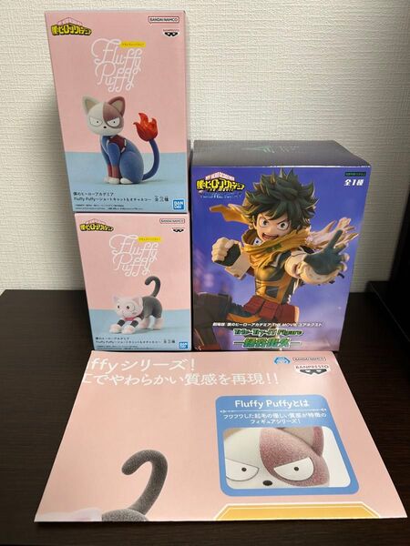 僕のヒーローアカデミア ヒロアカ Fluffy Puffy ショートキャット オチャネコ 緑谷出久 フィギュア