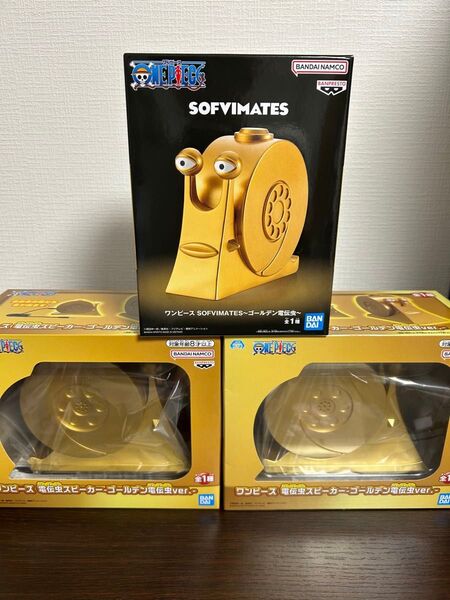 ワンピース ゴールデン電伝虫 フィギュア ソフビ スピーカー 3個セット