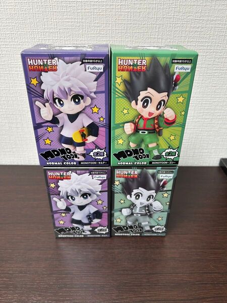 HUNTER×HUNTER キルア ゴン MONOTOON フィギュア 4個セット
