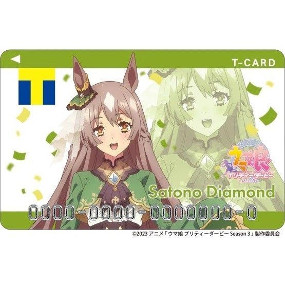 ウマ娘 プリティーダービー サトノダイヤモンド Tカード Vポイントカード 新品未開封 未登録