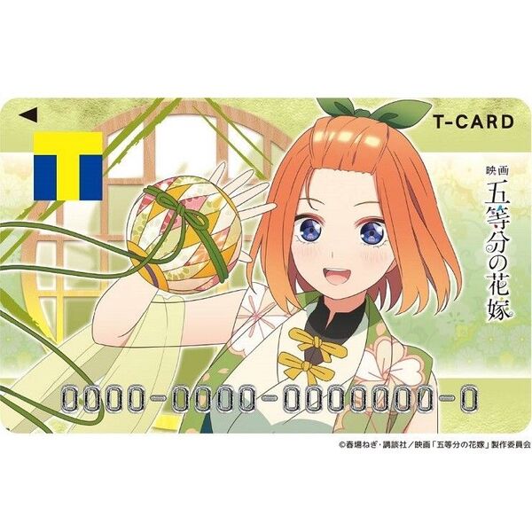 五等分の花嫁 四葉 Tカード Vポイントカード 新品未開封 未登録