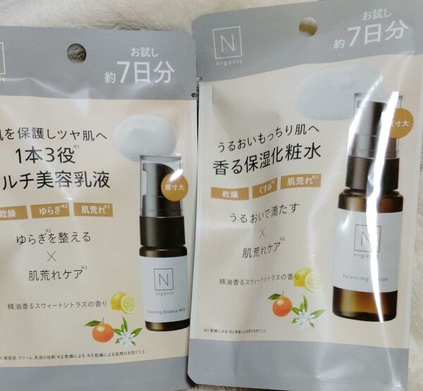 Nオーガニックベーシックバランシングローション エッセンスミルクトライアル