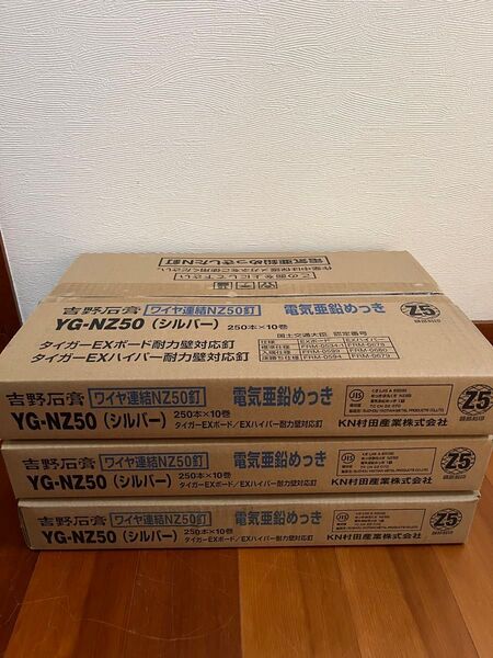 シルバー●ムラタ 村田産業 吉野石膏 ワイヤ連結NZ50釘 電気亜鉛めっき YG-NZ50 (シルバー) 10巻×3箱 ロール釘