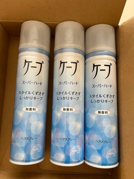 ケープ スーパーハード 無香料(180g)▼新品未開封2本、中古1本▼計3本