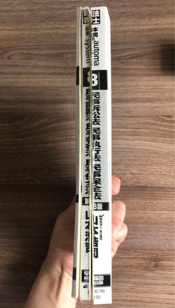 山本浩司のオートマシステム8 民事訴訟法・民事執行法・民事保全法 第8版