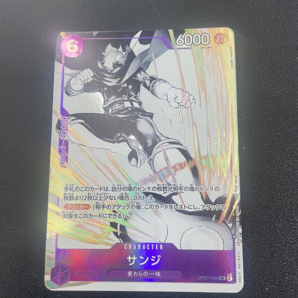 サンジ プロモーションパックEX ワンピースカード