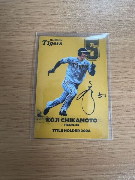 【2025年版】プロ野球チップスカード 近本光司選手 タイトルホルダーカード