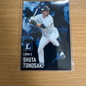【2025年版】埼玉西武ライオンズ 外崎選手 スターカード