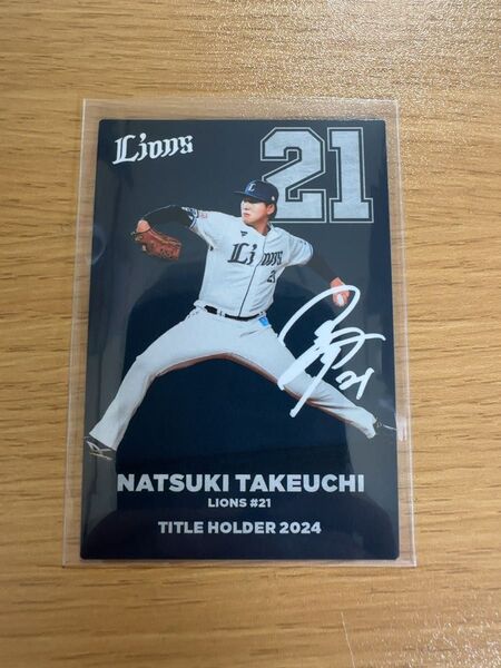 【2025年版】プロ野球チップスカード 武内選手 タイトルホルダーカード
