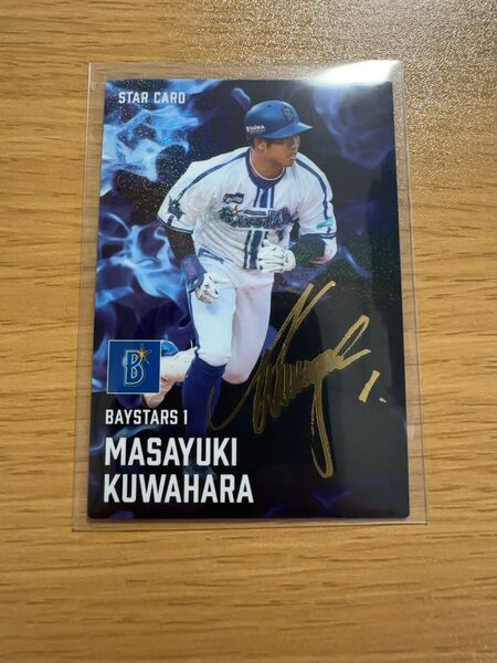 【2025年版】プロ野球チップスカード 桑原選手 スターカード