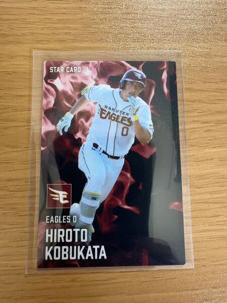【2025年版】プロ野球チップスカード 楽天小深田選手 スターカード