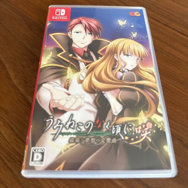 Nintendo Switch うみねこのなく頃に 咲