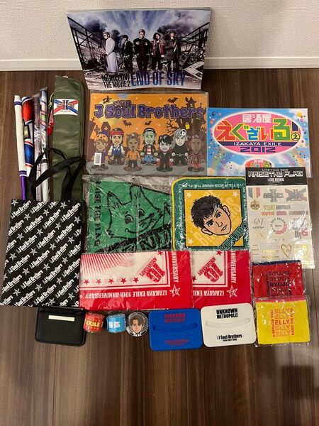 EXILE TRIBE 三代目 J SOUL brothers グッズ まとめ売り