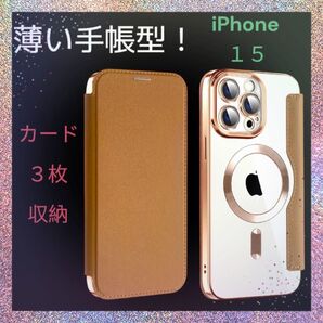 推し活対応◎iPhone15ブラウン用透明手帳型ケース 手帳型 ケース カバー 透明 iPhone クリアケース