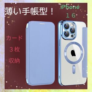 iPhone16ブルー◎透明背面で推し活OKな手帳型ケース カード収納