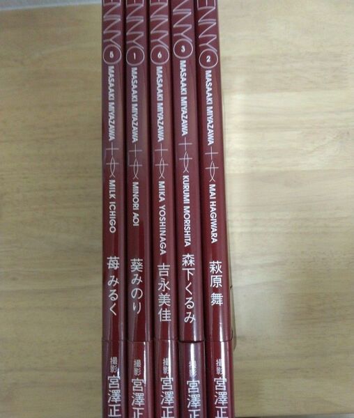 写真集 TENNYO 帯付き 5冊セット