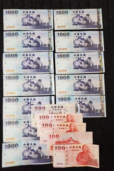 台湾 中国 紙幣 元 金