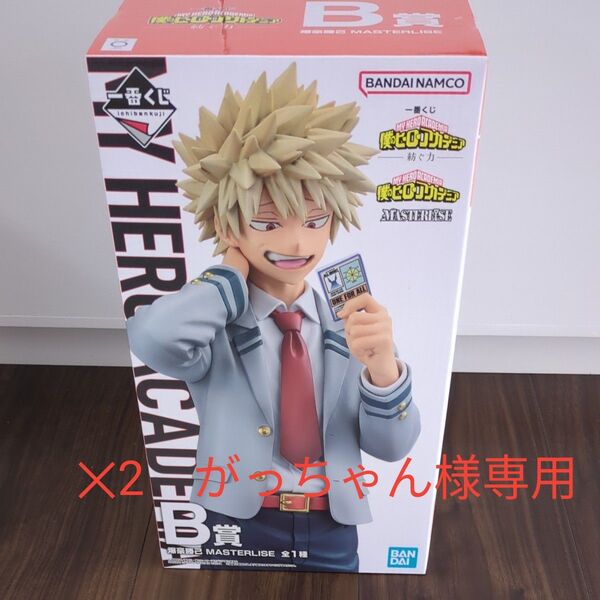 一番くじ 僕のヒーローアカデミア 紡ぐ力 B賞 爆豪勝己 フィギュア