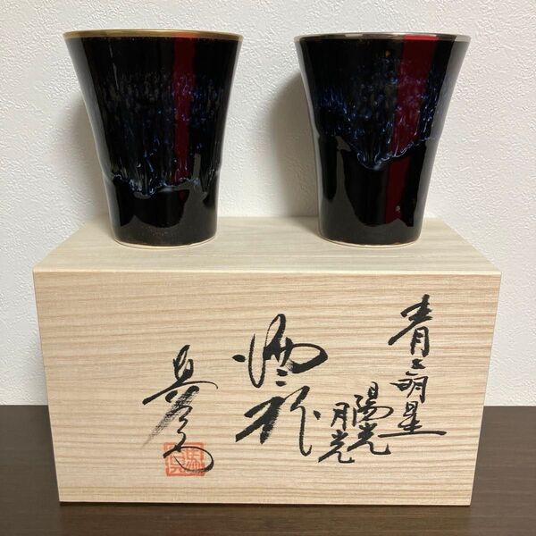 有田焼 青き明星 陽光月光 本金と本プラチナが彩る高級ペアグラス 高級贈答品 日展作家 馬場九州夫氏作 真右エ門窯